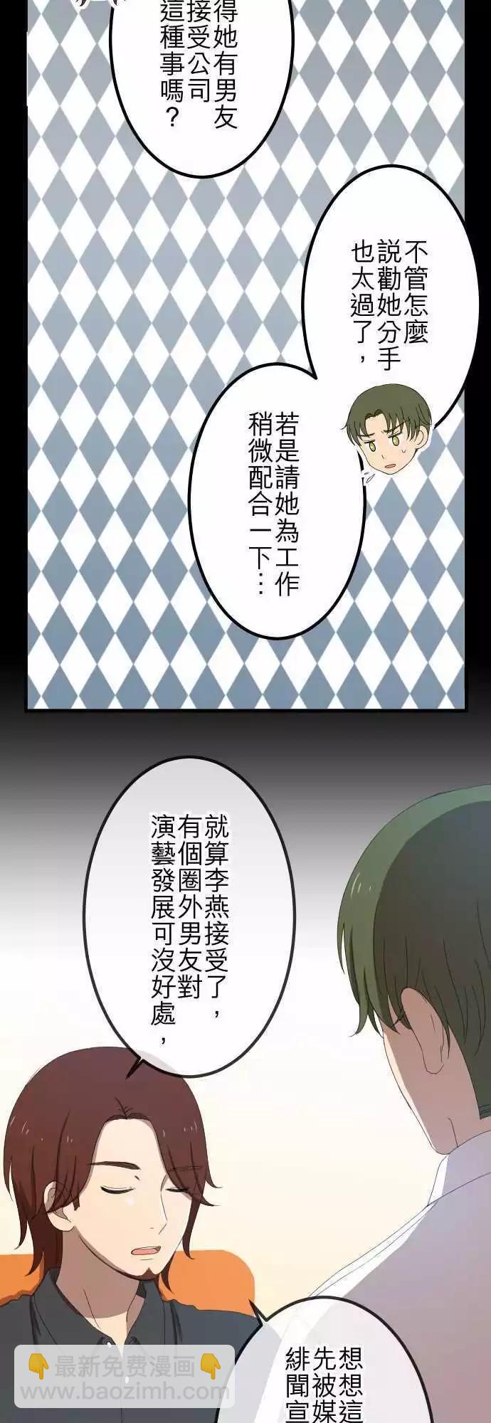 第43回 宅男女神-第42话
