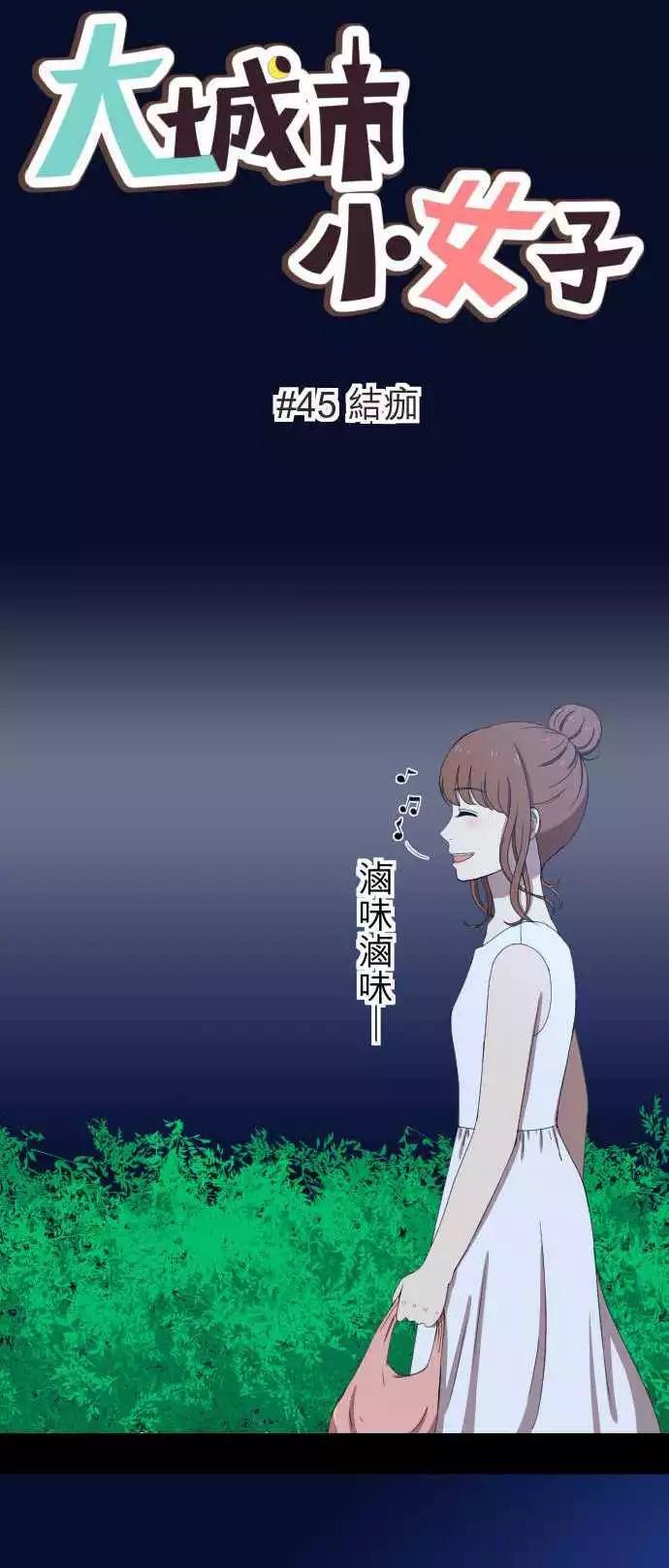 第45回 结痂-第44话