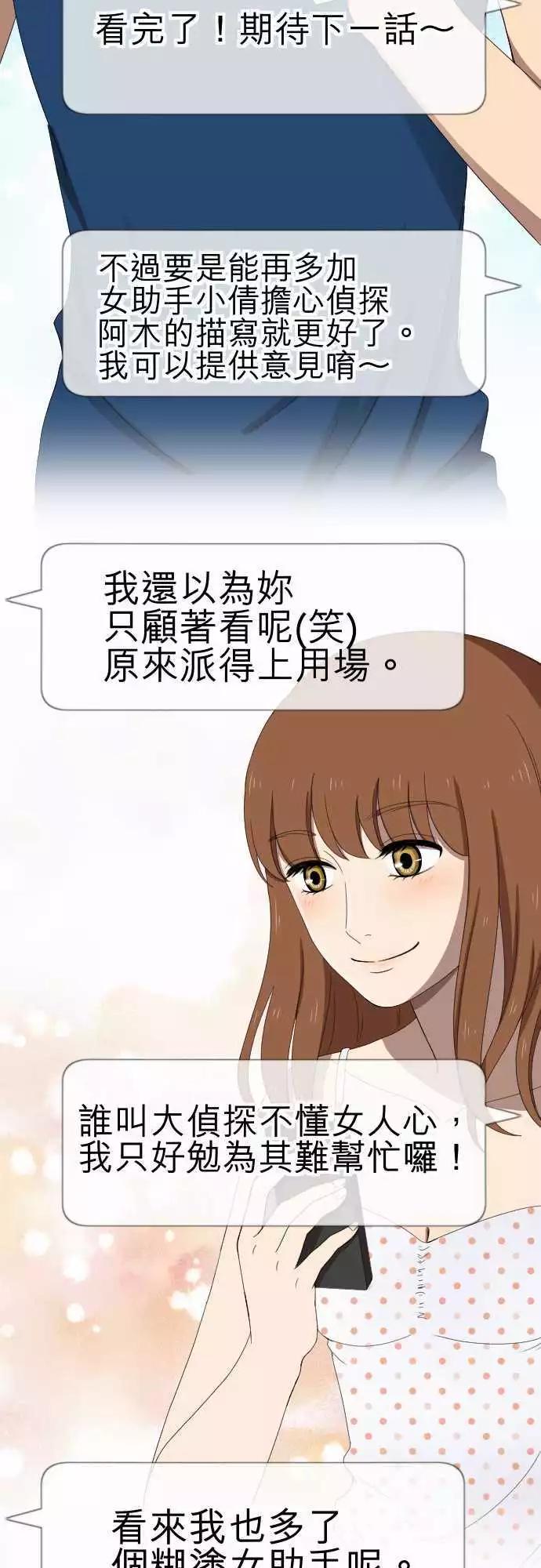 第45回 结痂-第44话