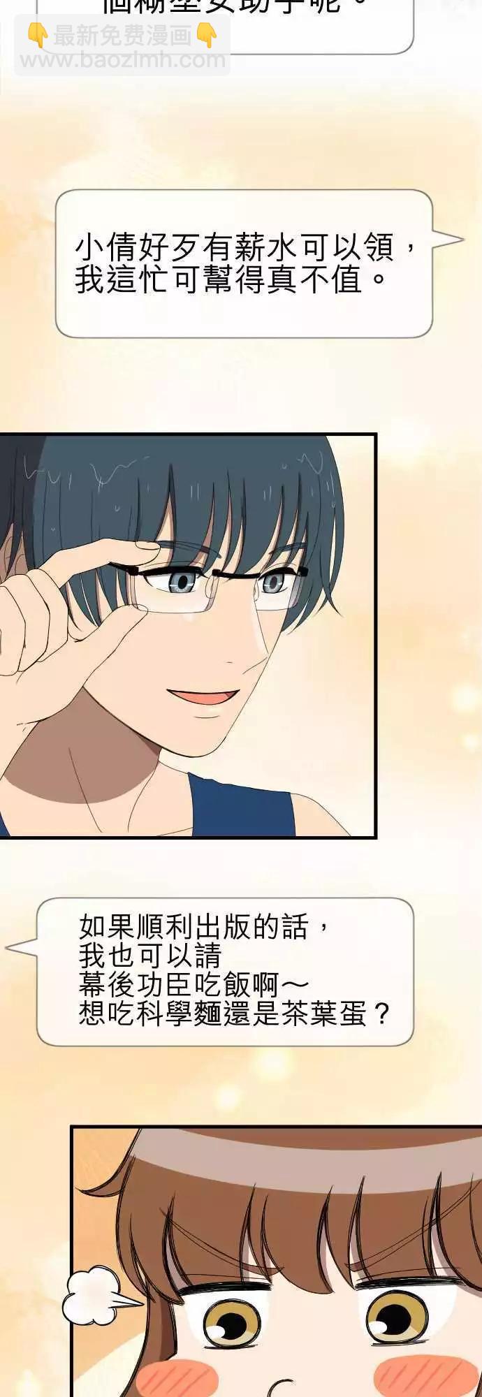 第45回 结痂-第44话