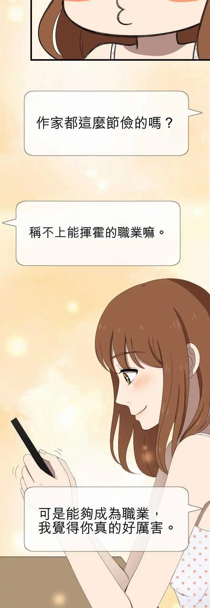 第45回 结痂-第44话