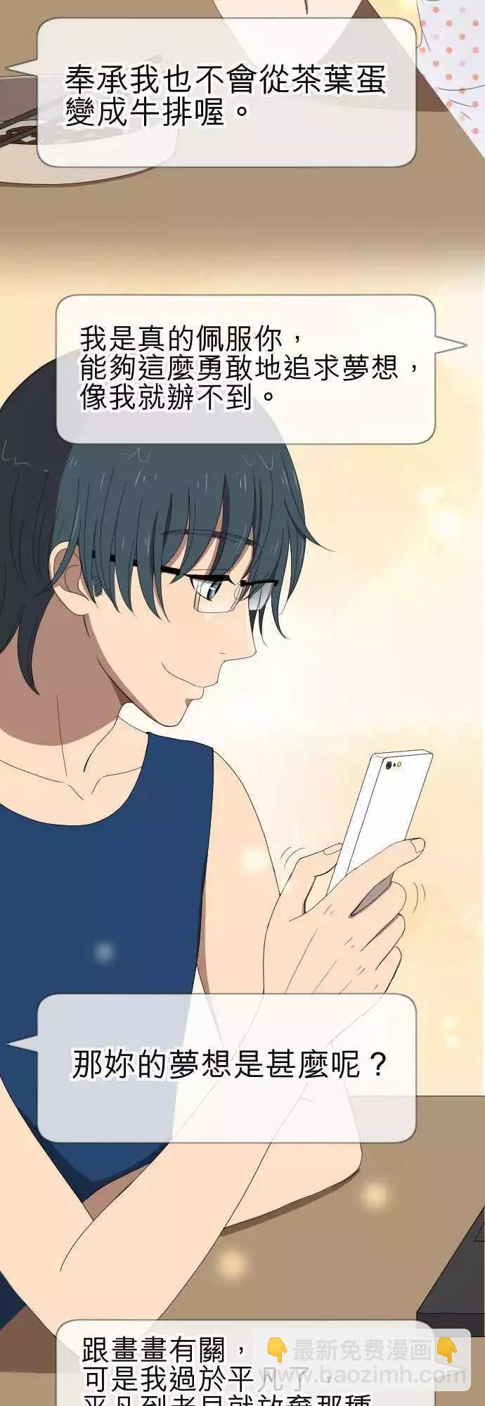 第45回 结痂-第44话
