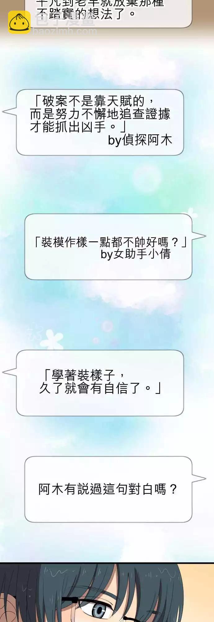第45回 结痂-第44话