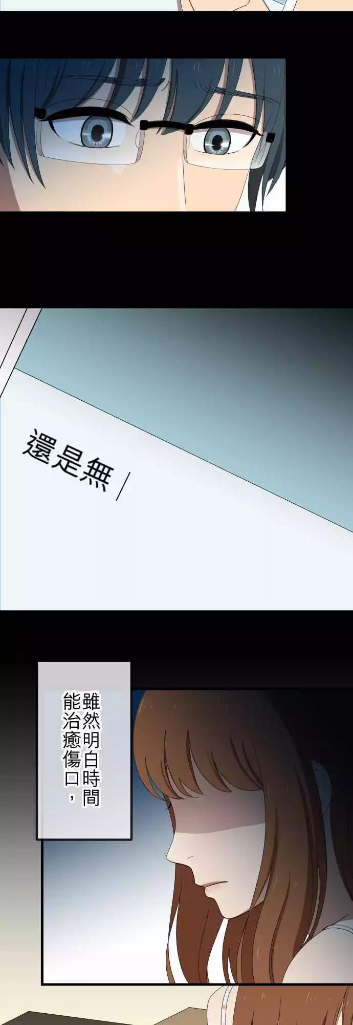 第45回 结痂-第44话