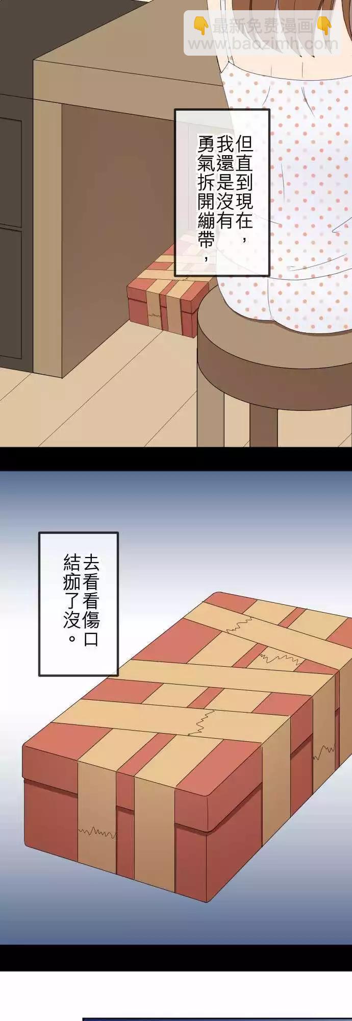 第45回 结痂-第44话