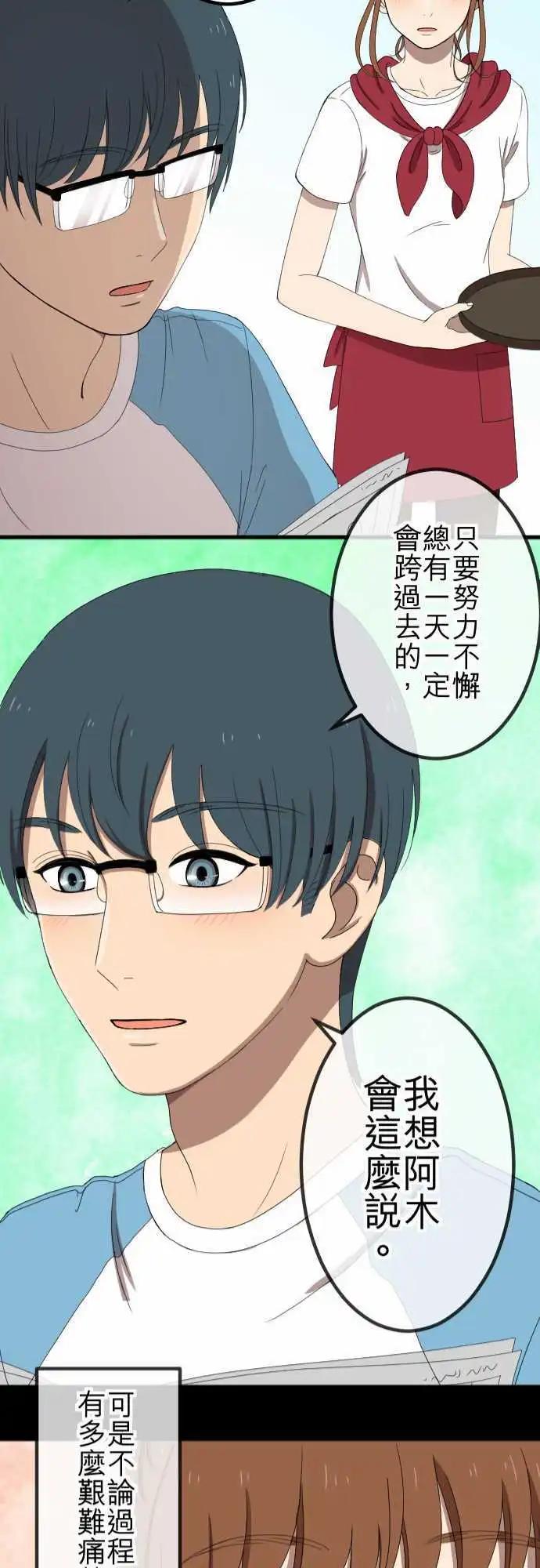 第45回 结痂-第44话