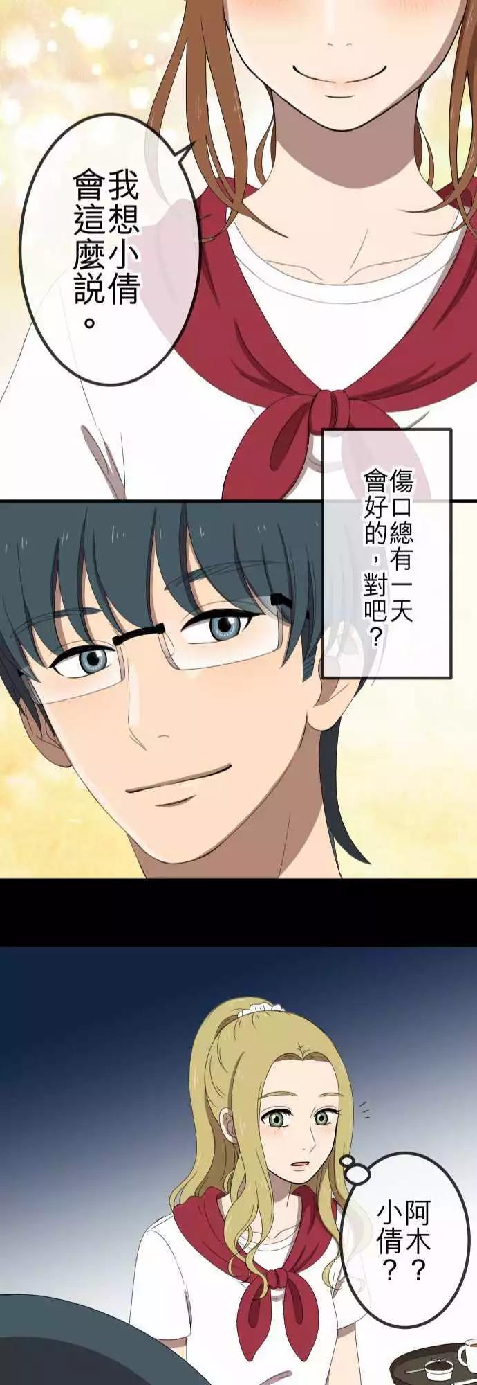 第45回 结痂-第44话