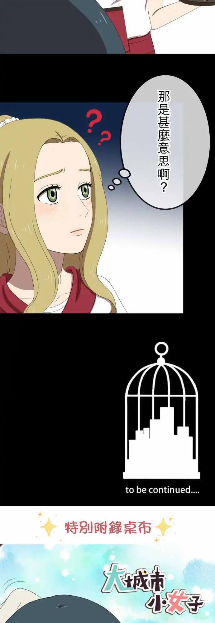 第45回 结痂-第44话