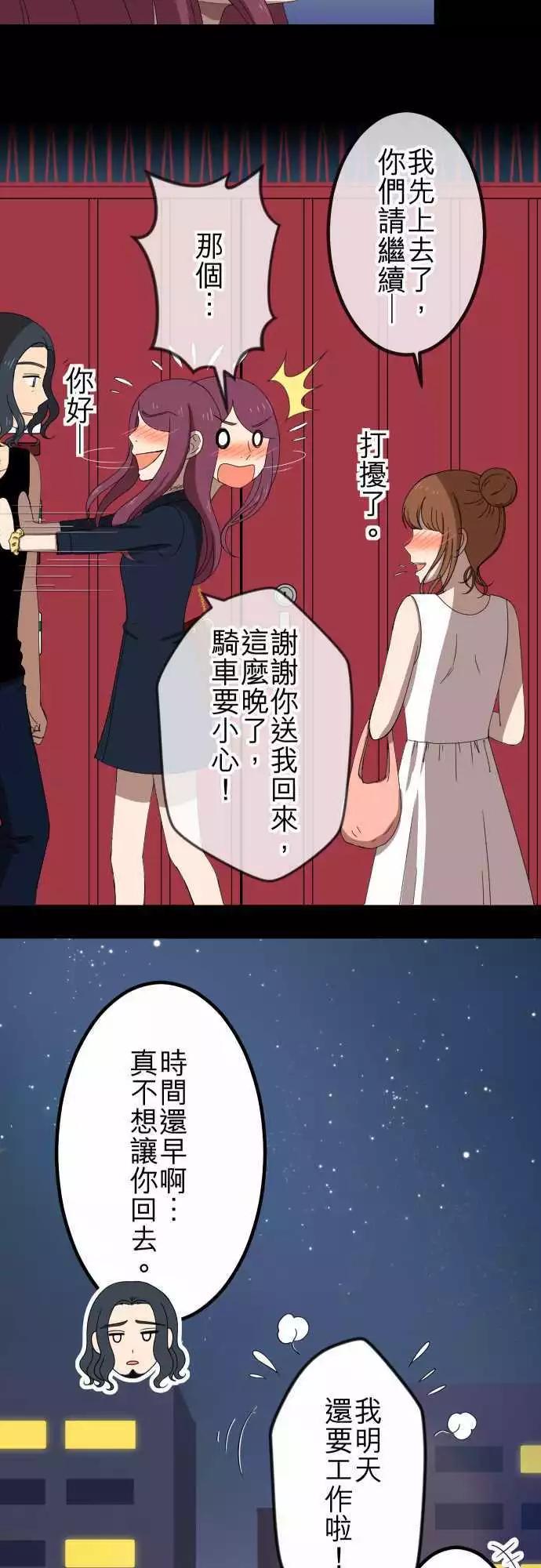 第45回 结痂-第44话