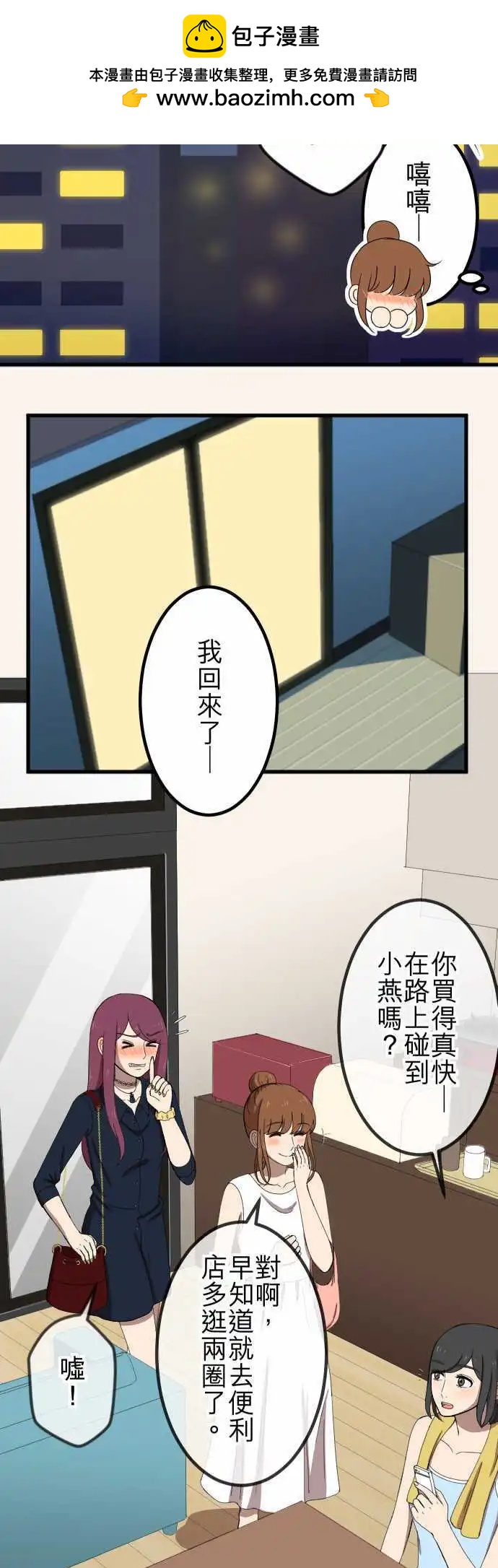 第45回 结痂-第44话