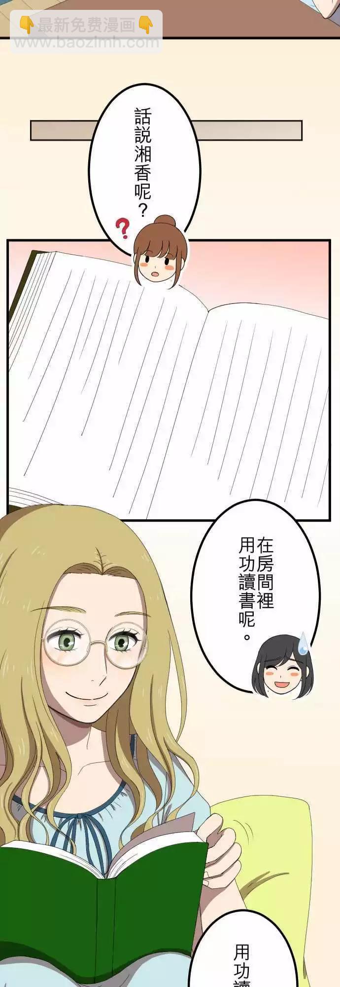 第45回 结痂-第44话