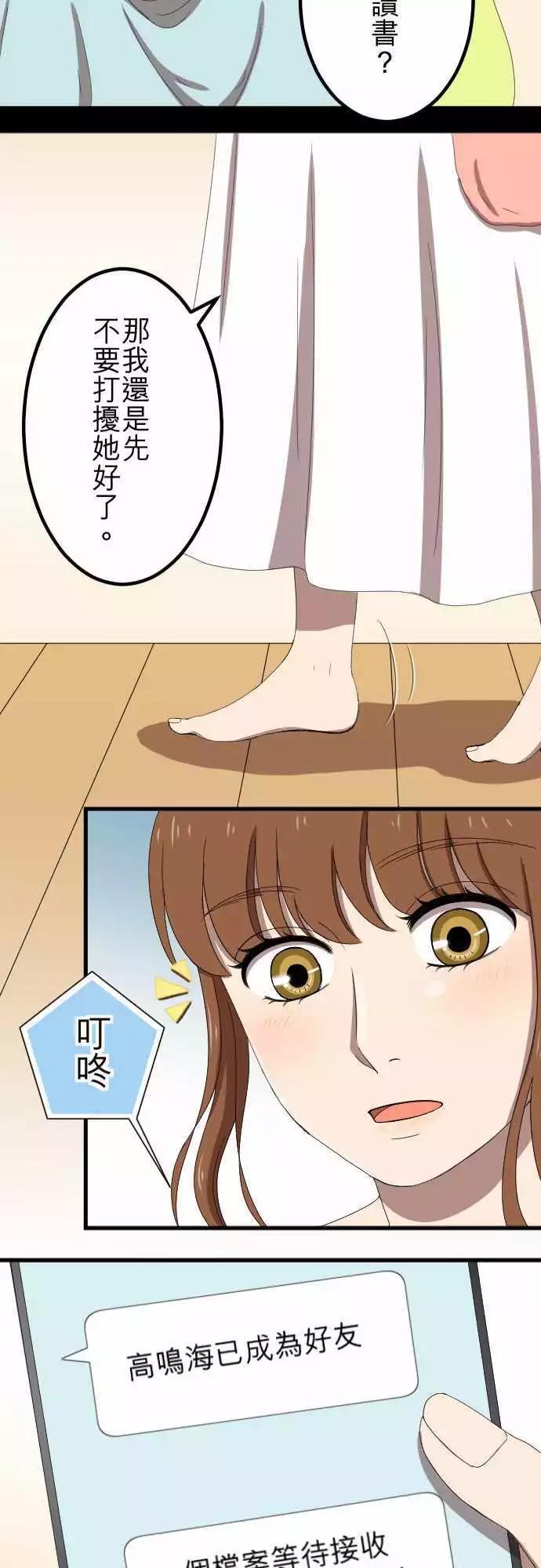 第45回 结痂-第44话
