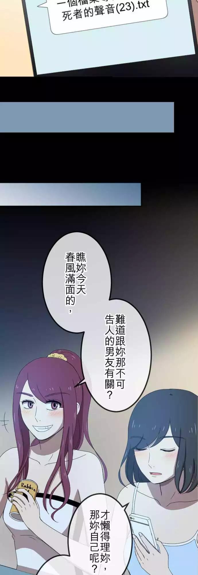 第45回 结痂-第44话