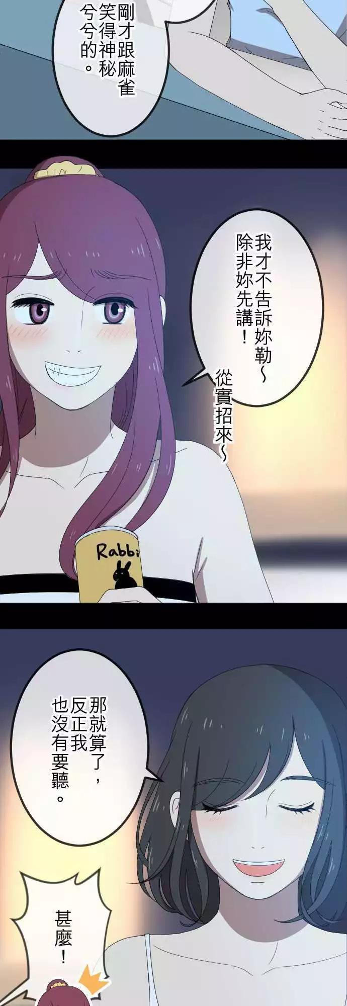 第45回 结痂-第44话