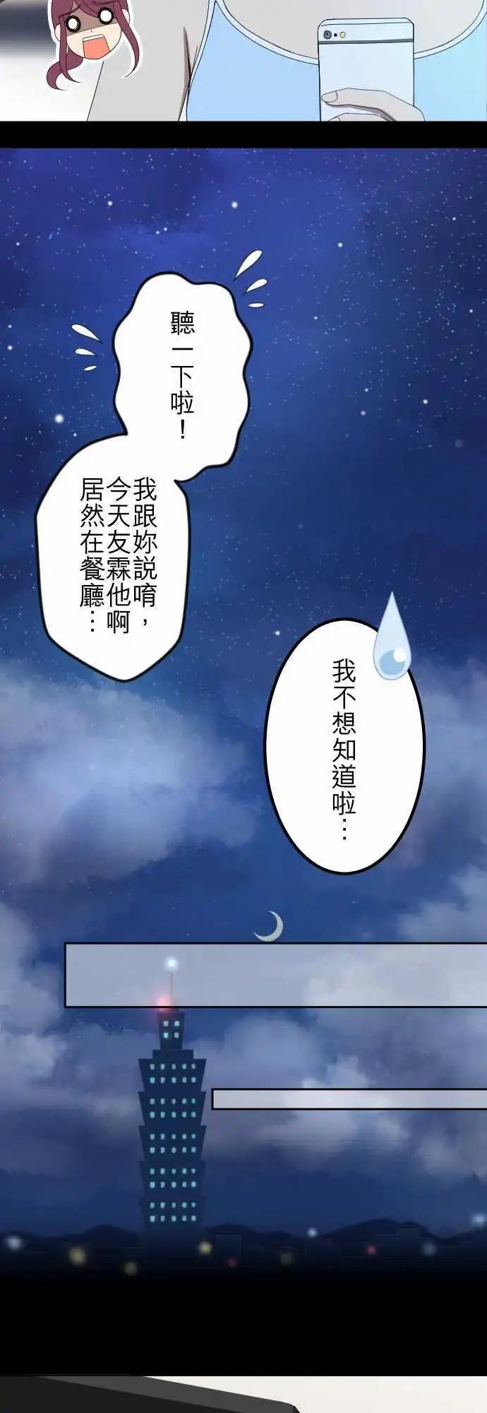 第45回 结痂-第44话
