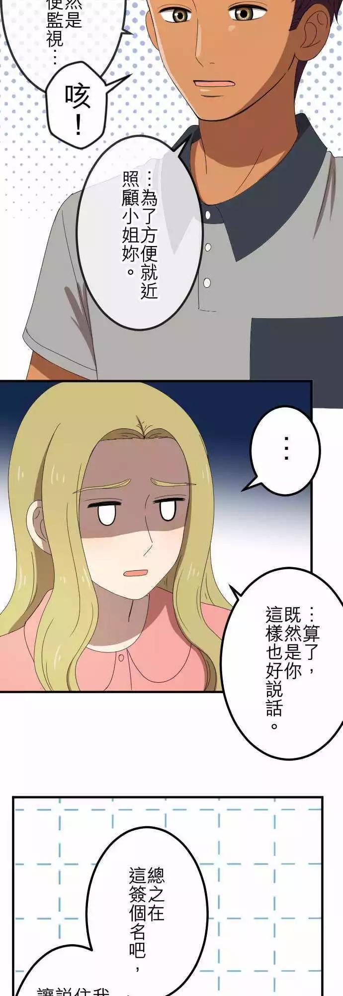 第47回 拜访与签名-第46话