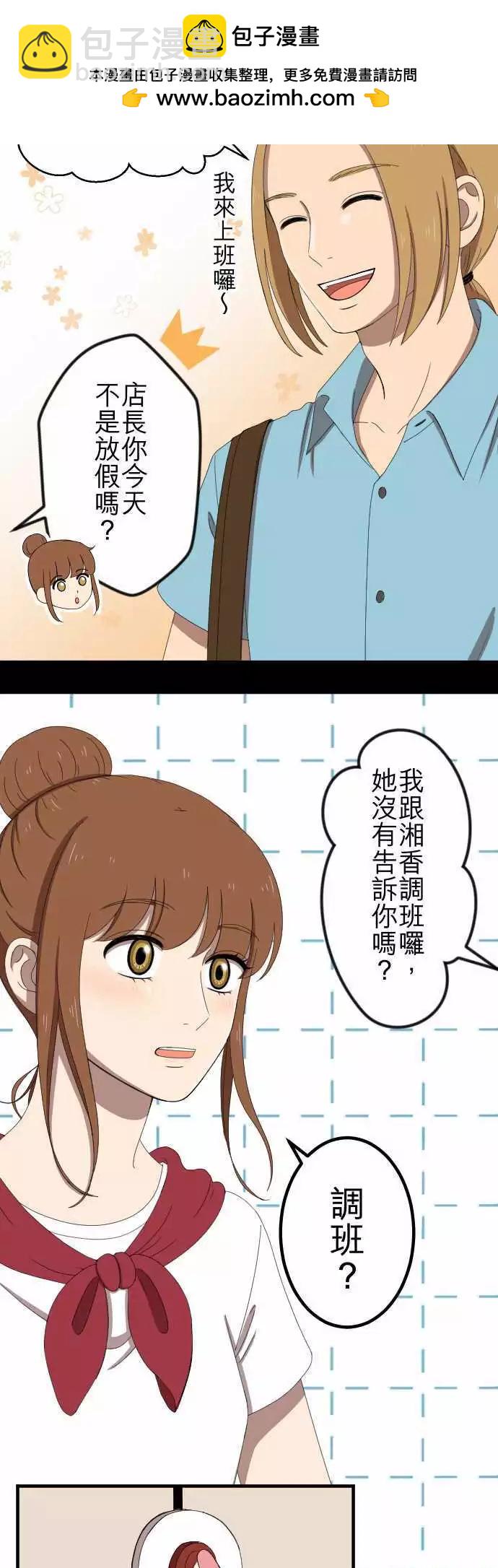 第47回 拜访与签名-第46话