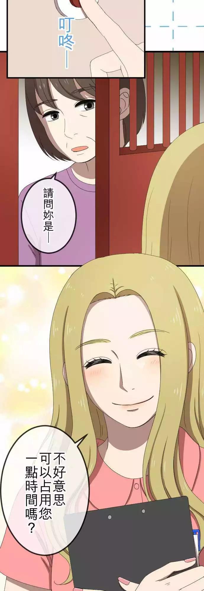 第47回 拜访与签名-第46话