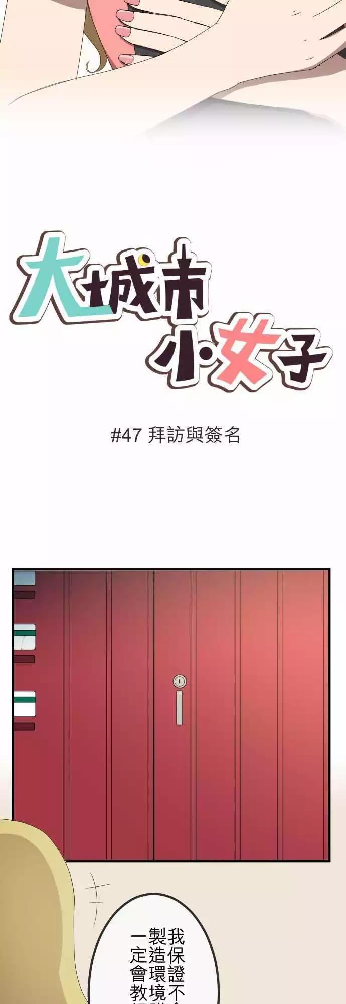 第47回 拜访与签名-第46话