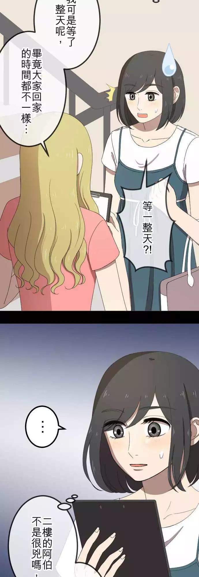 第47回 拜访与签名-第46话