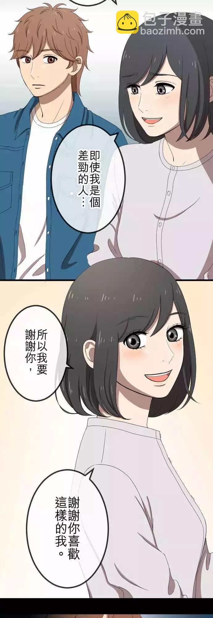 第49回 独处-第48话