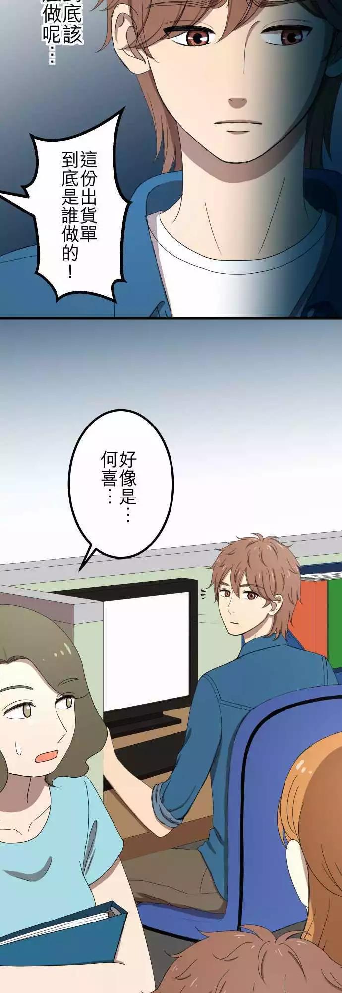 第49回 独处-第48话