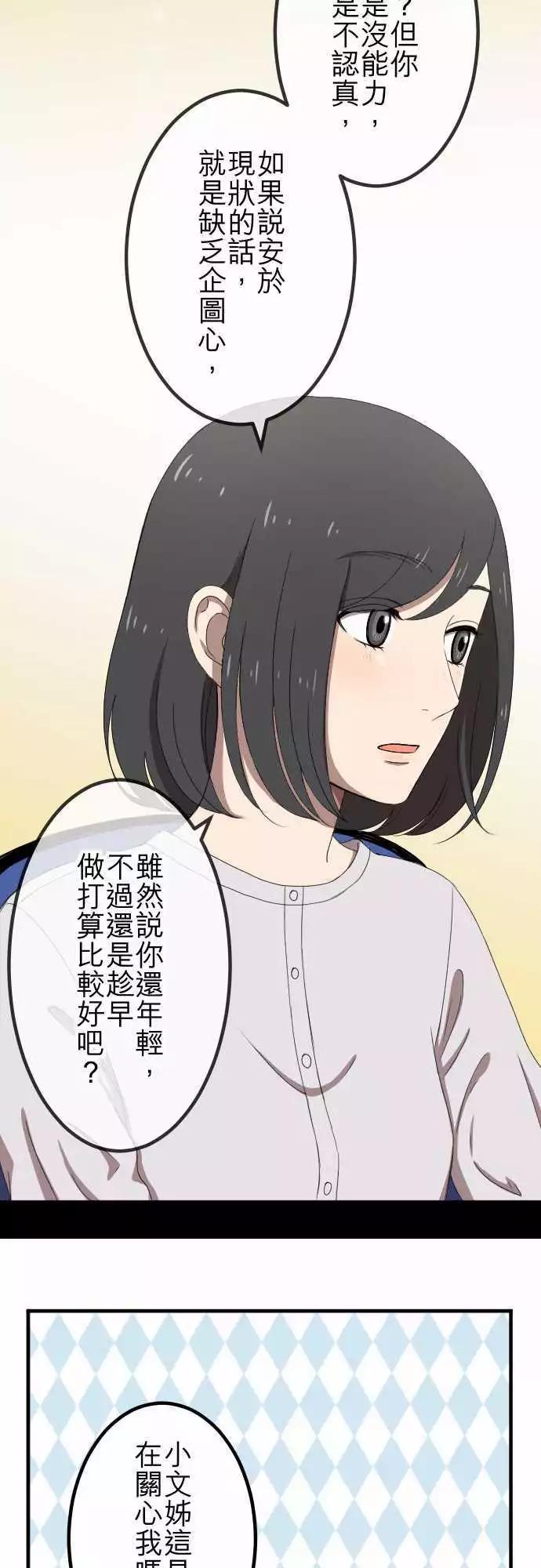 第49回 独处-第48话