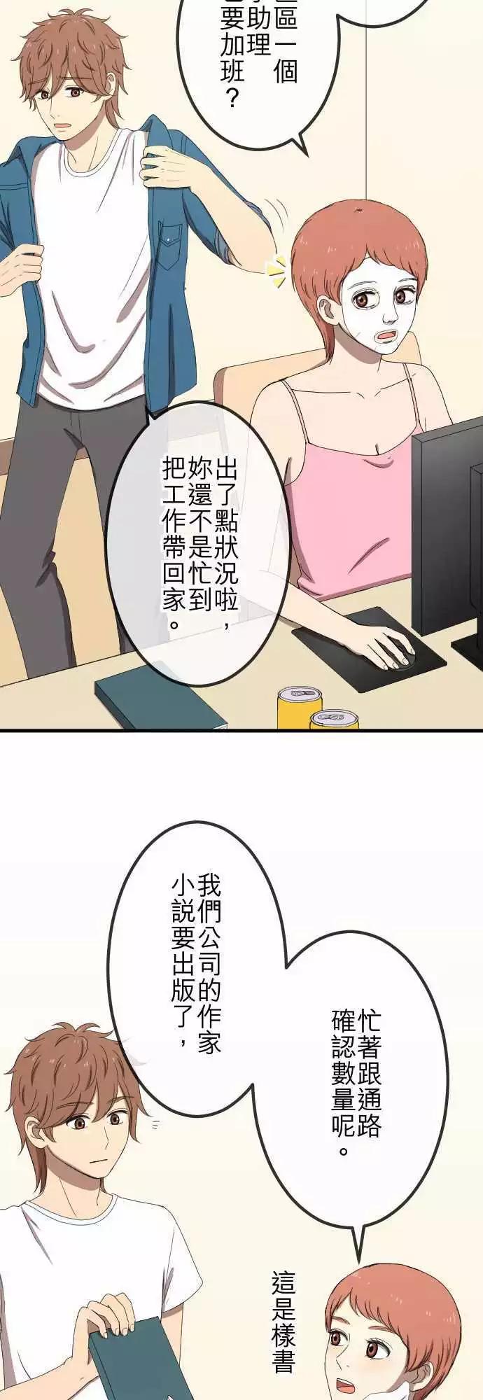 第51回 真实的模样-第50话