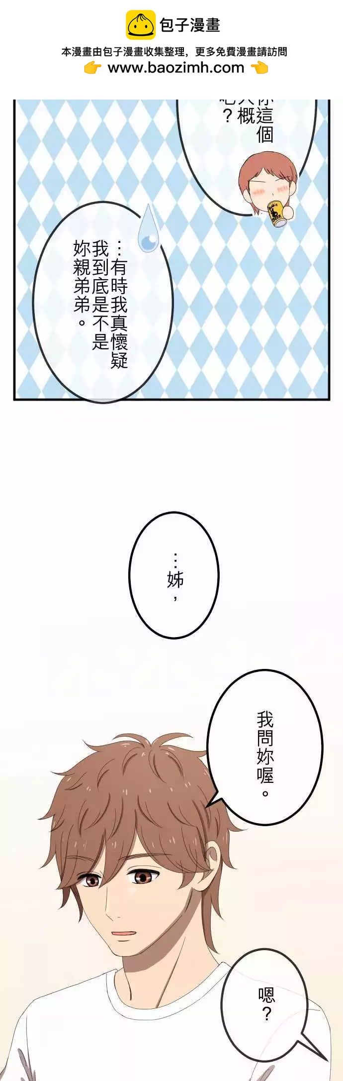 第51回 真实的模样-第50话