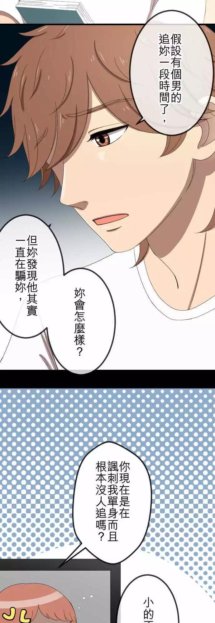 第51回 真实的模样-第50话