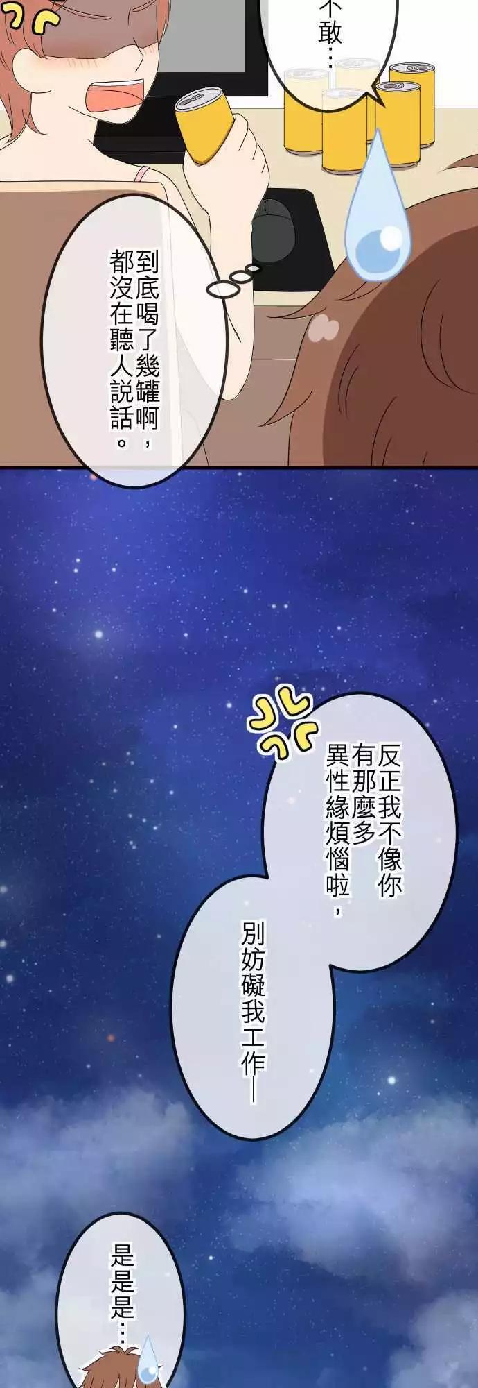 第51回 真实的模样-第50话