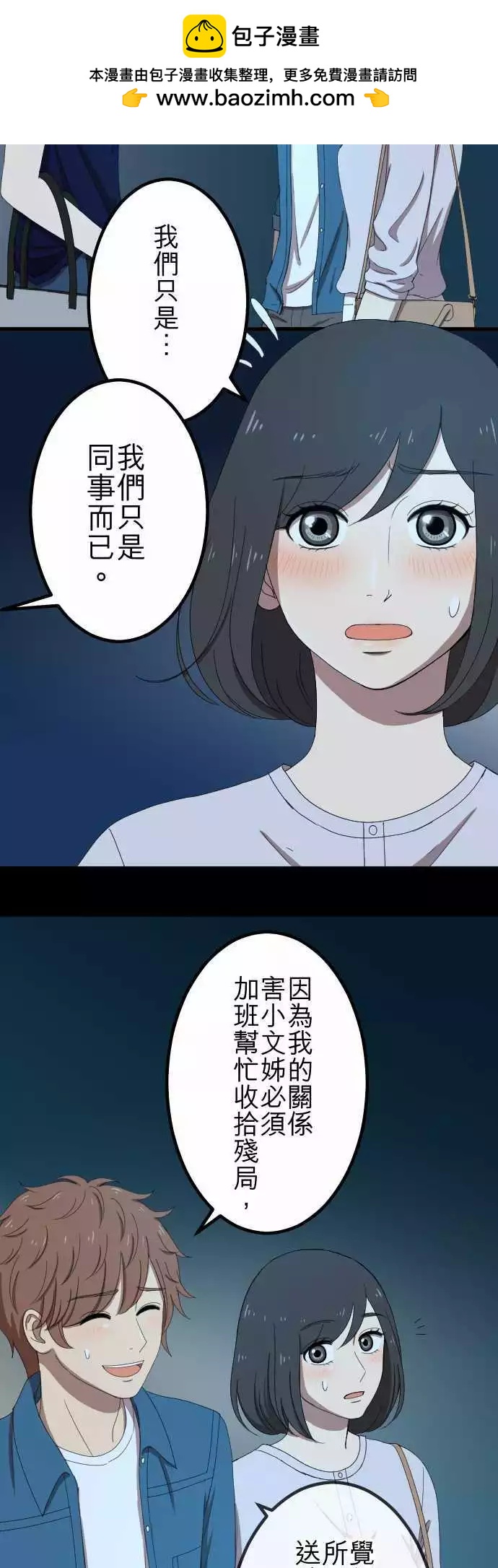 第51回 真实的模样-第50话