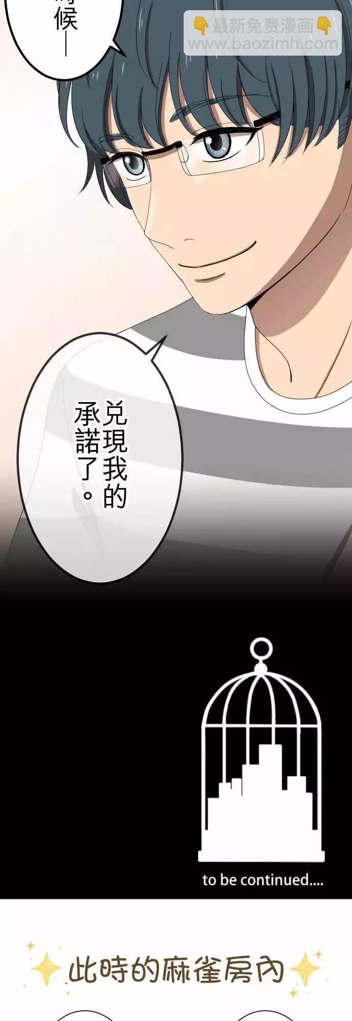 第51回 真实的模样-第50话
