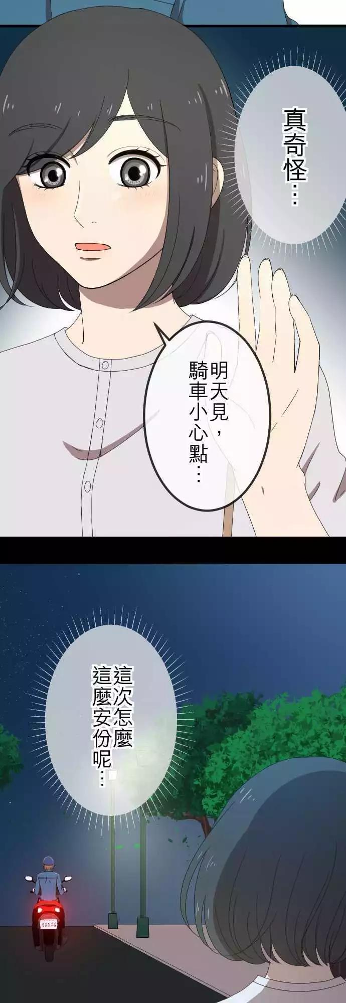 第51回 真实的模样-第50话