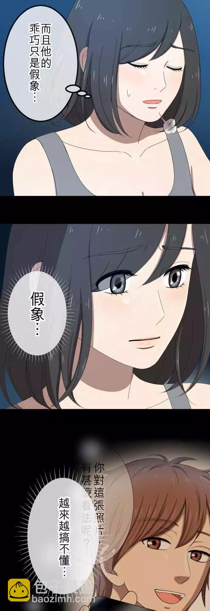 第51回 真实的模样-第50话
