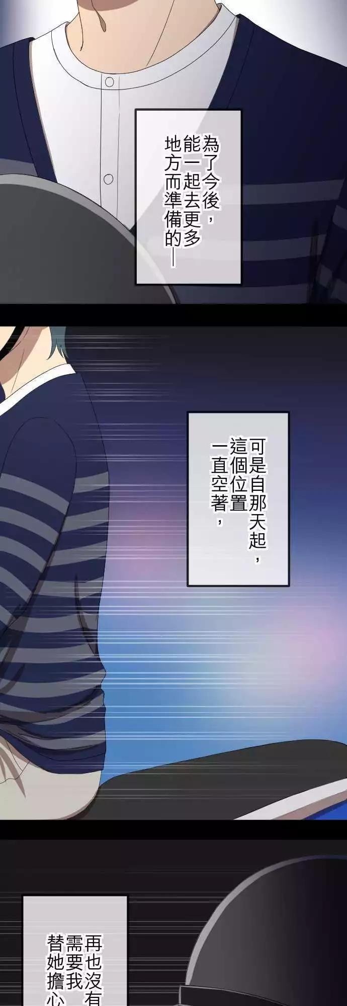 第53回 闯入-第52话