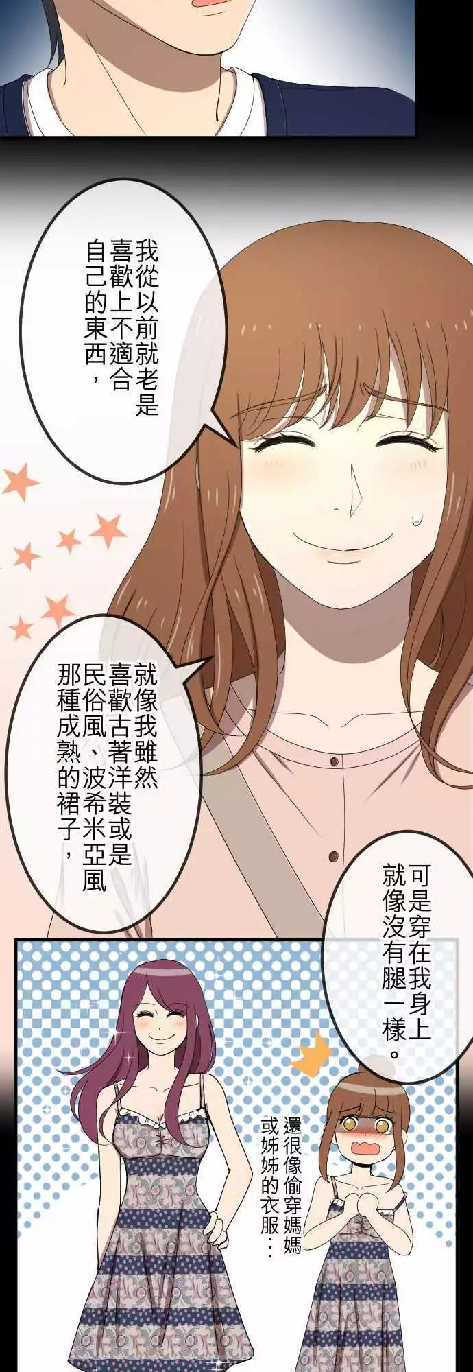 第53回 闯入-第52话