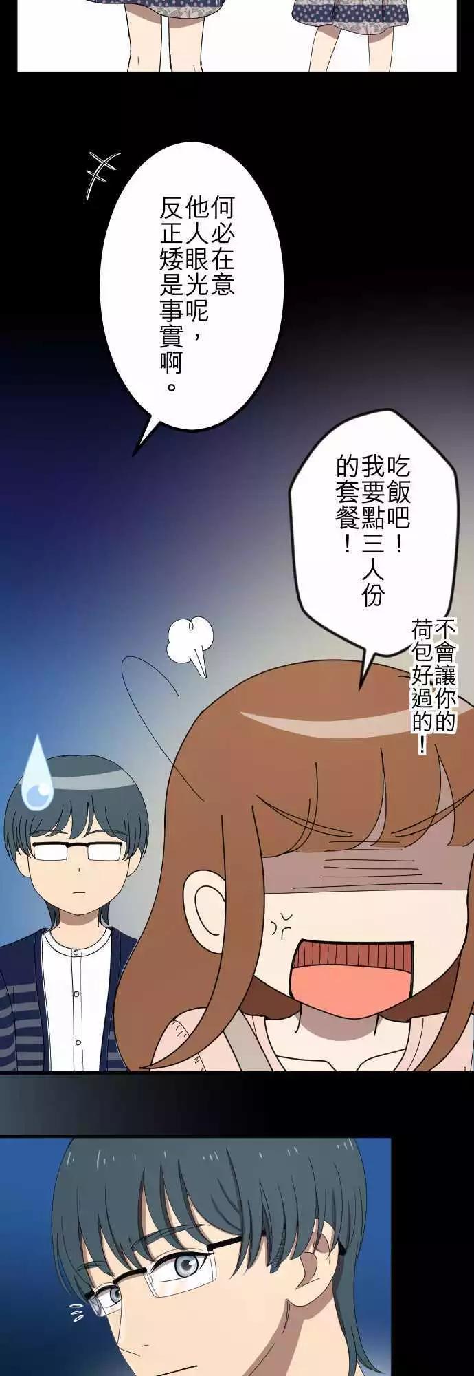 第53回 闯入-第52话