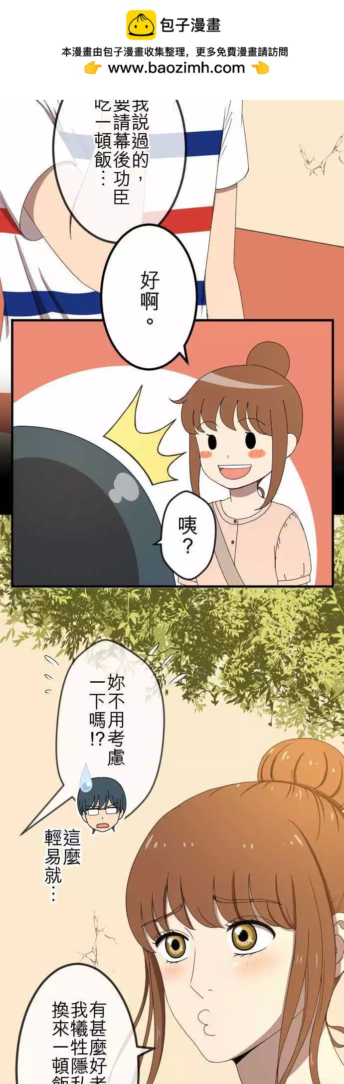 第53回 闯入-第52话