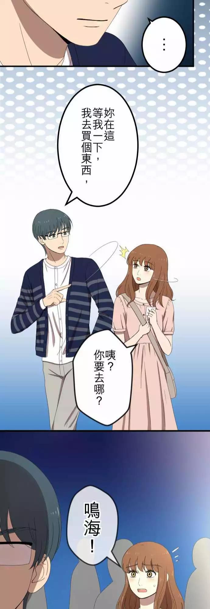 第53回 闯入-第52话