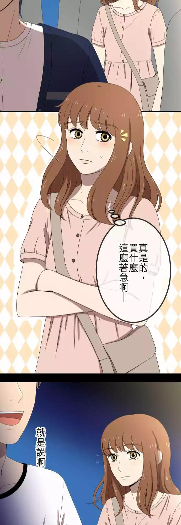第53回 闯入-第52话