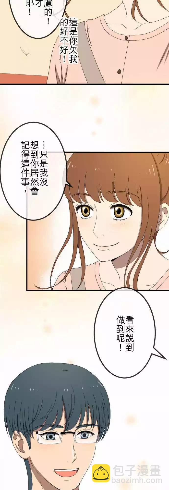 第53回 闯入-第52话