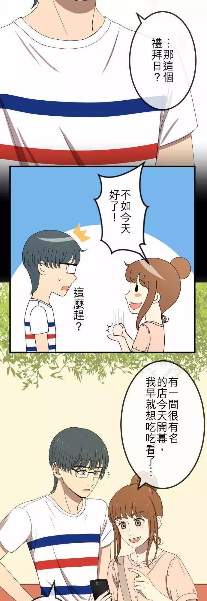 第53回 闯入-第52话