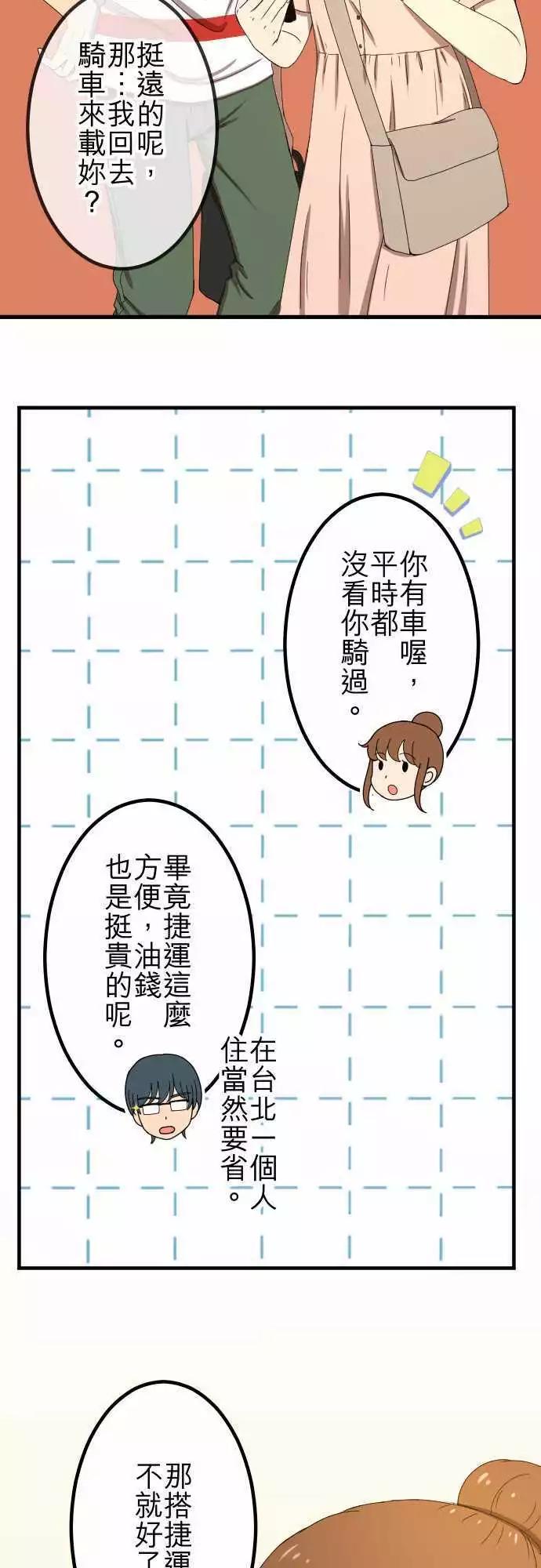 第53回 闯入-第52话