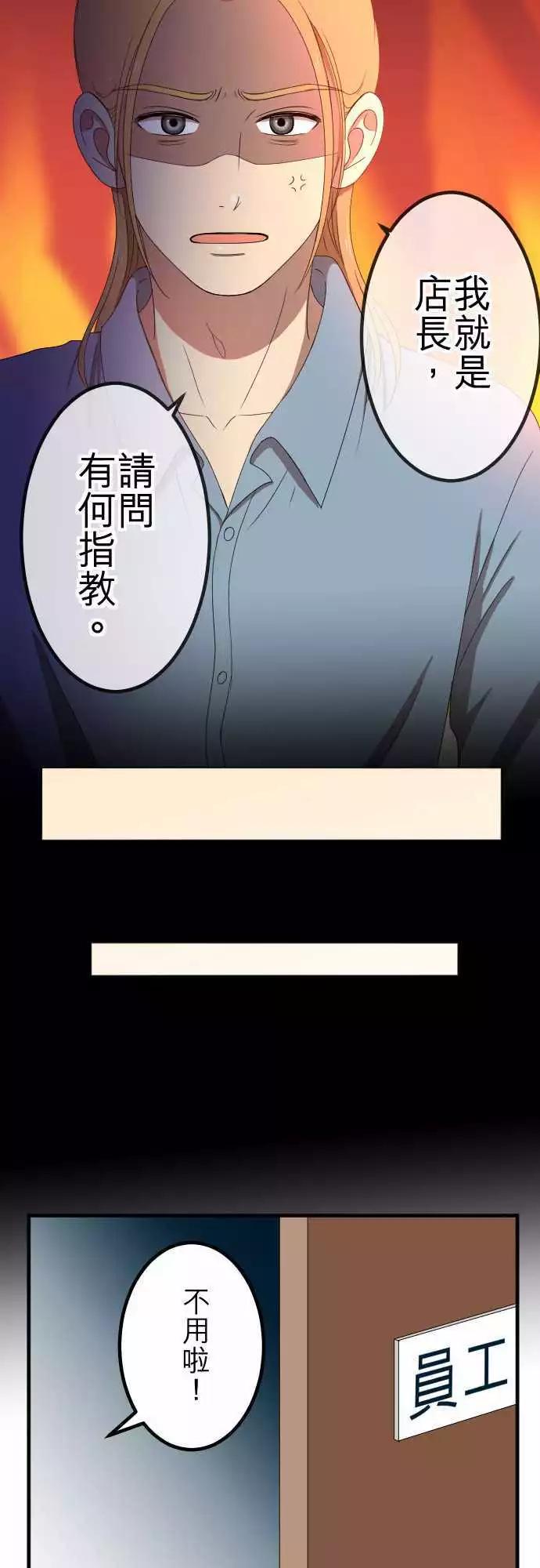 第55回 怀疑-第54话