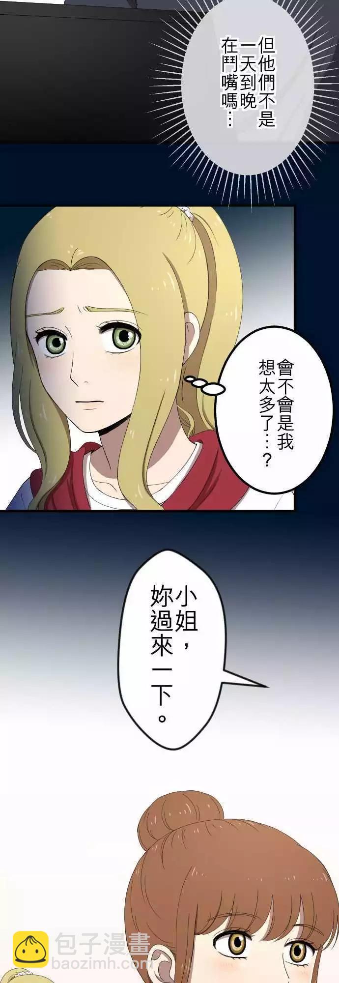 第55回 怀疑-第54话