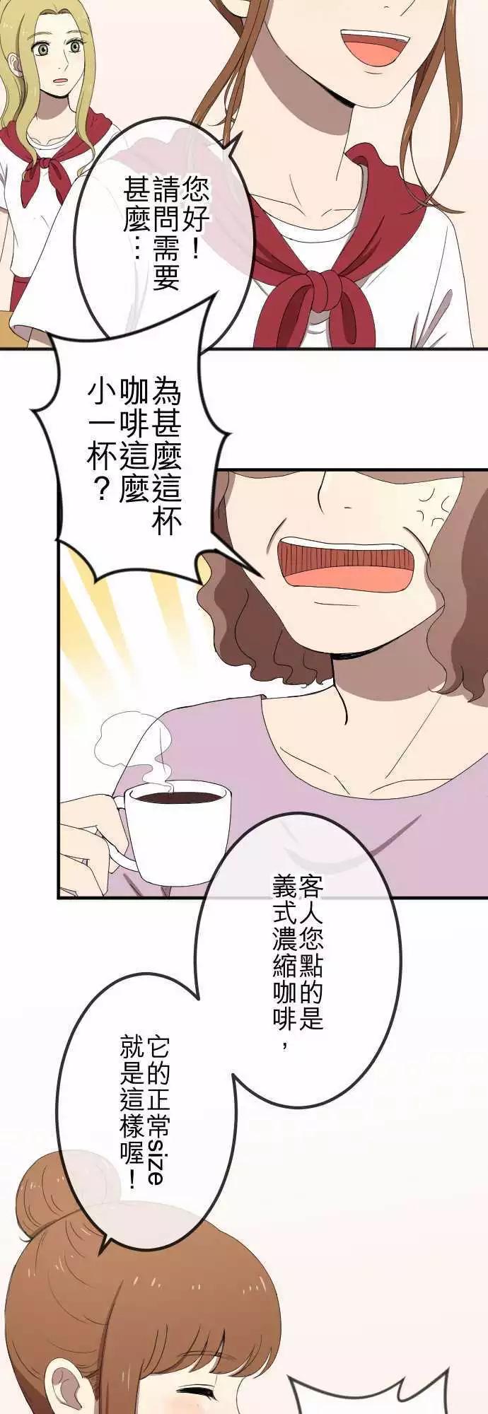 第55回 怀疑-第54话