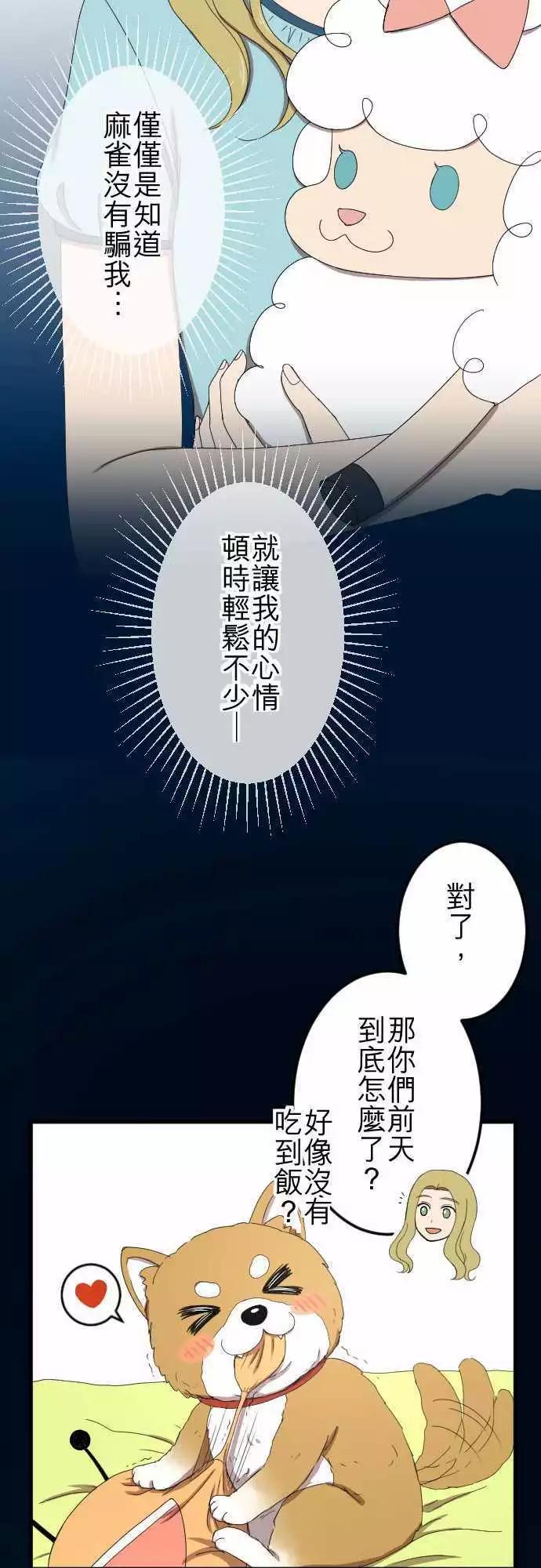 第57回 支持-第56话