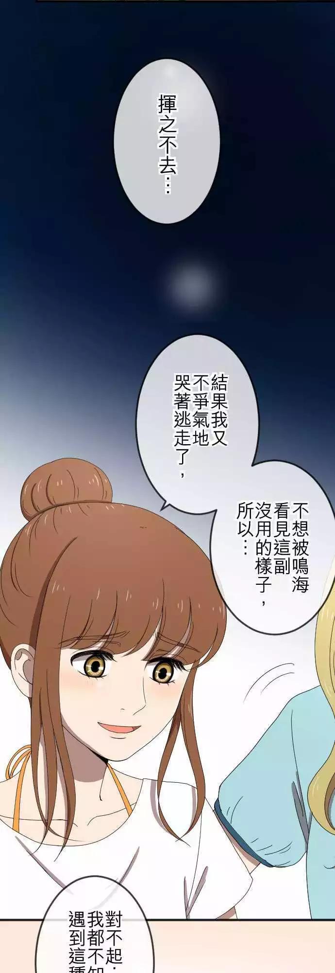 第57回 支持-第56话