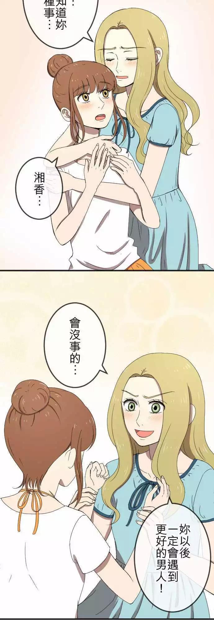 第57回 支持-第56话
